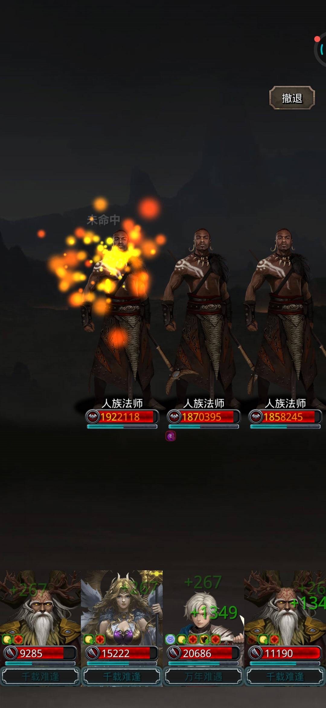 第一次打了近三个小时，还是打的圣迹截图