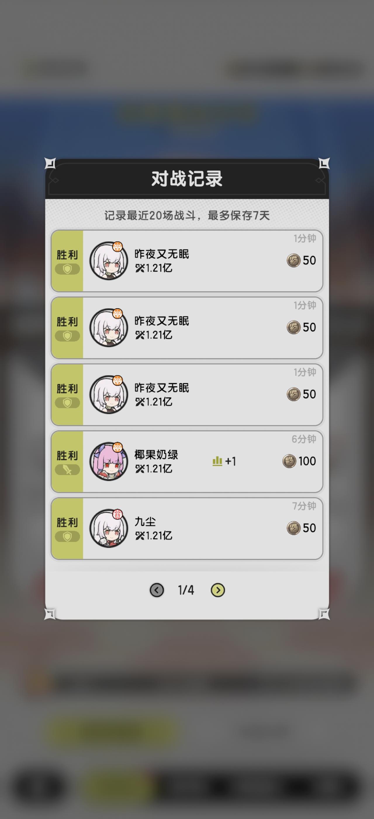 发装备了，在竞技场测了很久