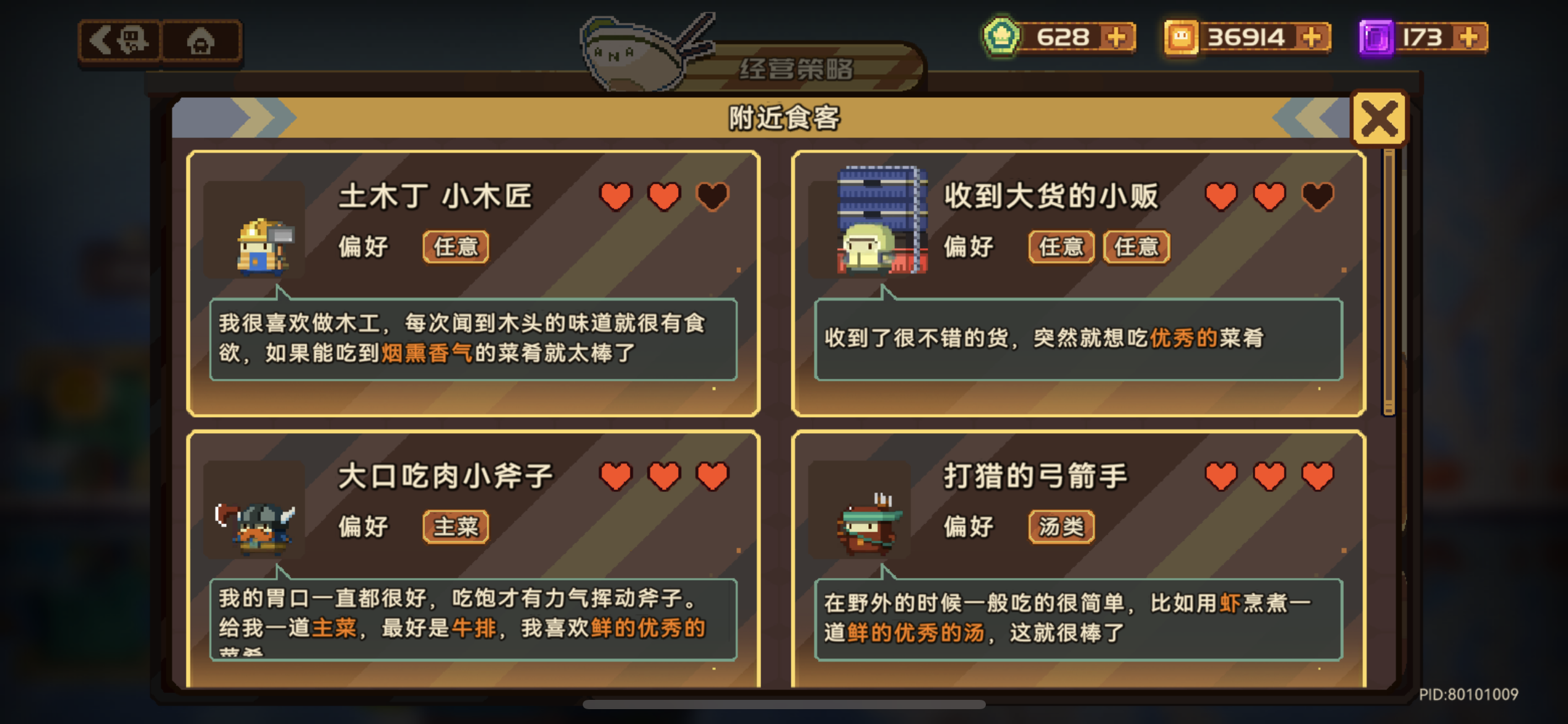 大排档3心全过程记录