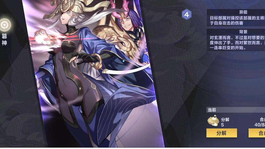 九野二十四神之篡神