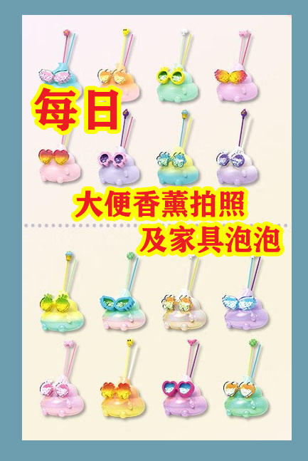 每日拍照香薰大便（第四天已更新）