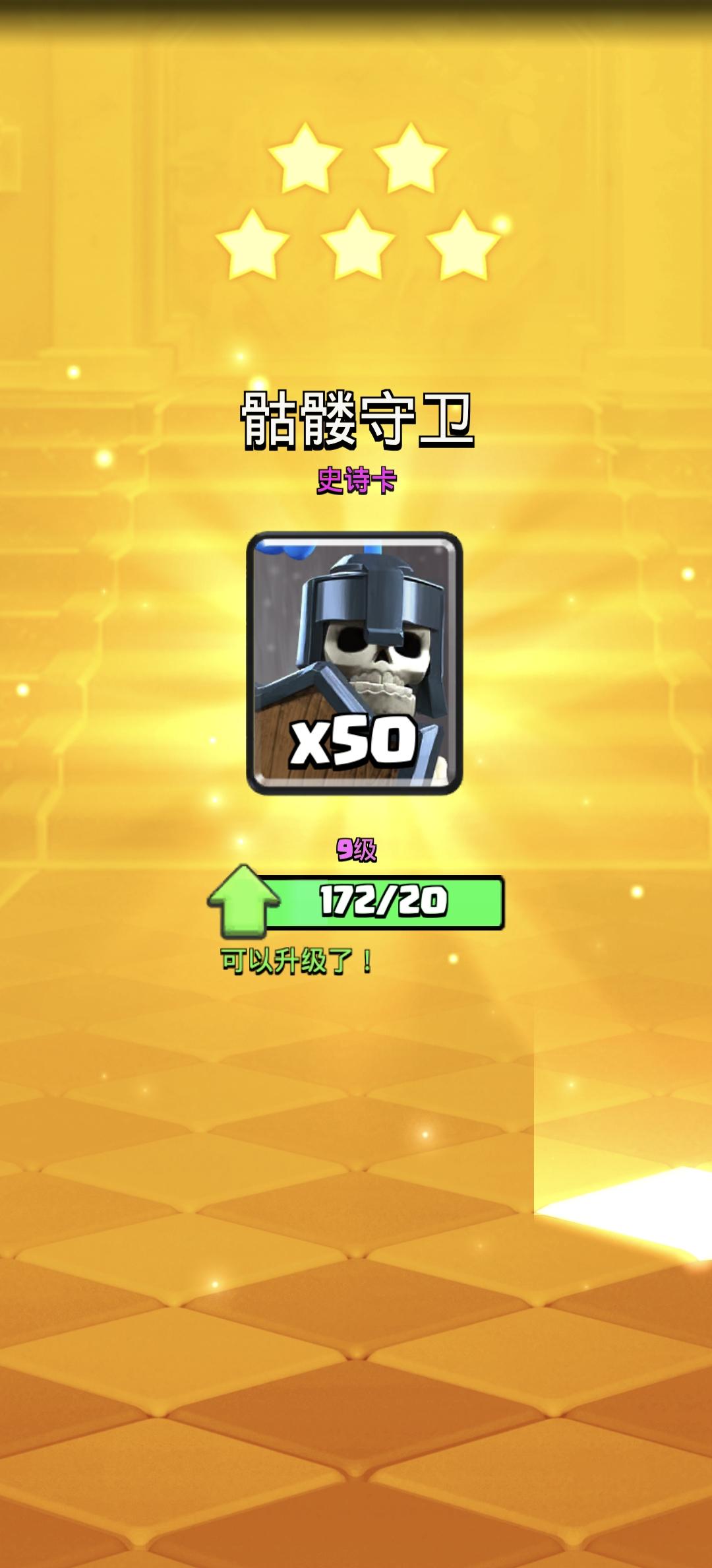 你是说，几个月来一次五星，给我这个是吗截图