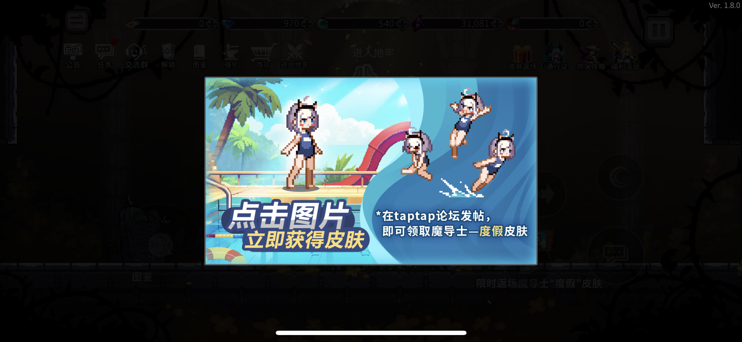 魔导士‘度假’皮肤返场！