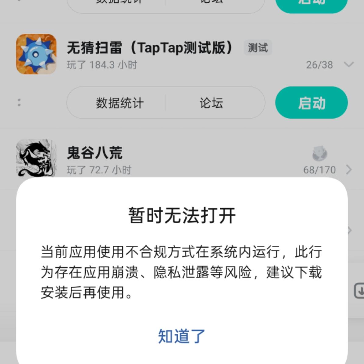 TapTap