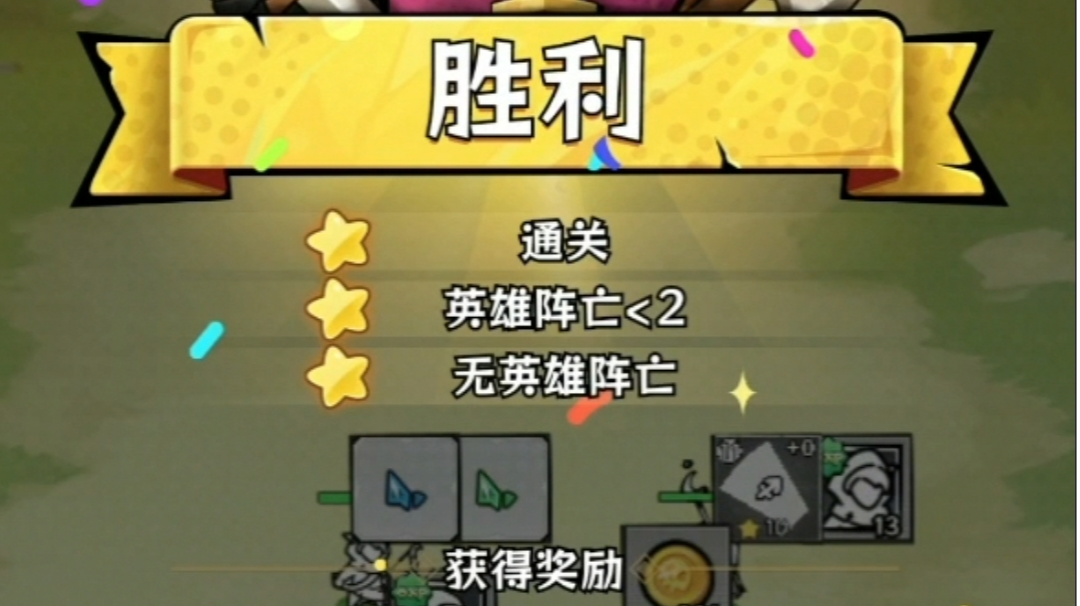 3星通关攻略-火法毁灭一切