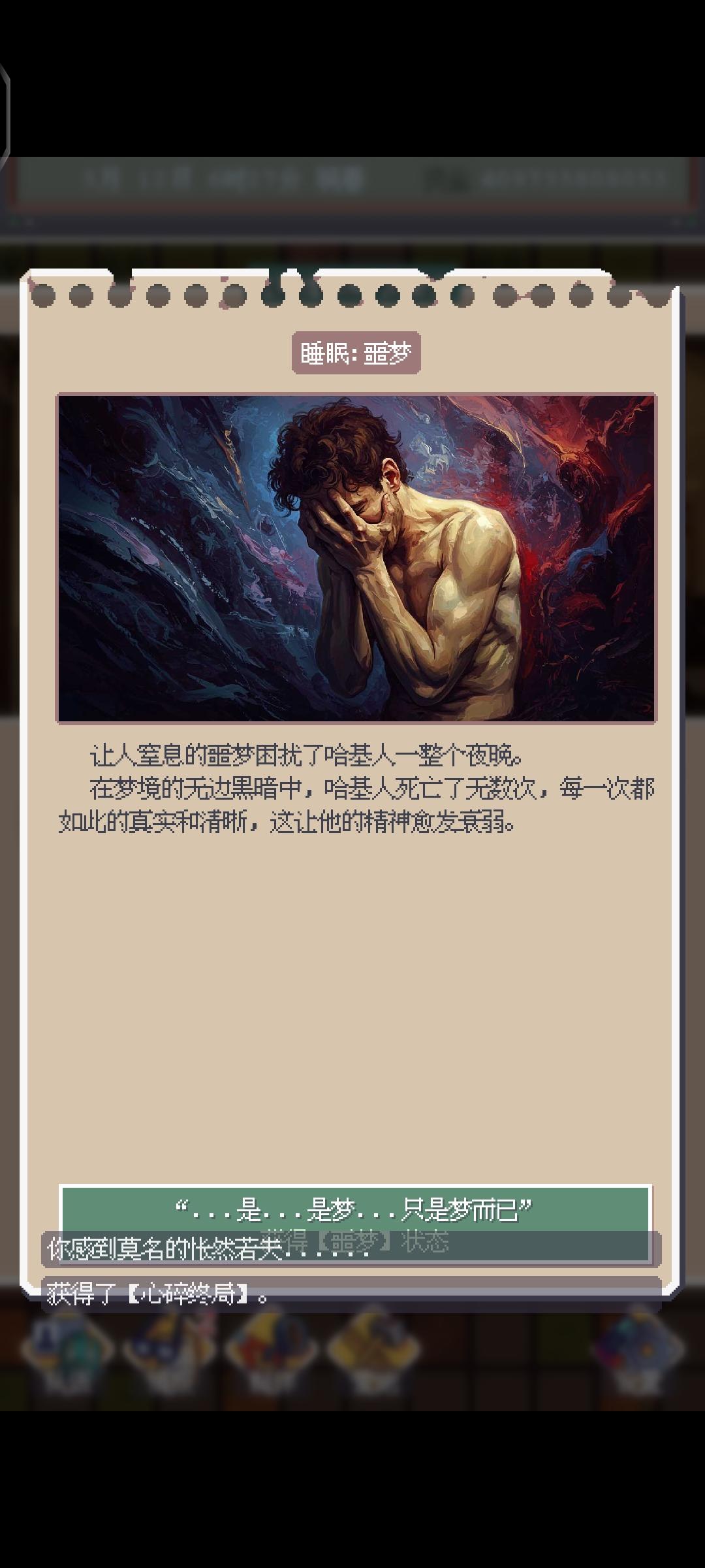 心碎终局的获取方式