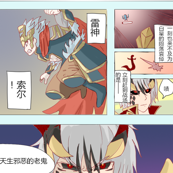 【同人绘画】来点ro沙雕四格-乱炖夹毒篇