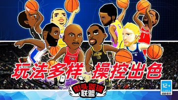 一款结合了卡通和现实NBA元素的篮球游戏，玩法多样操控出色！