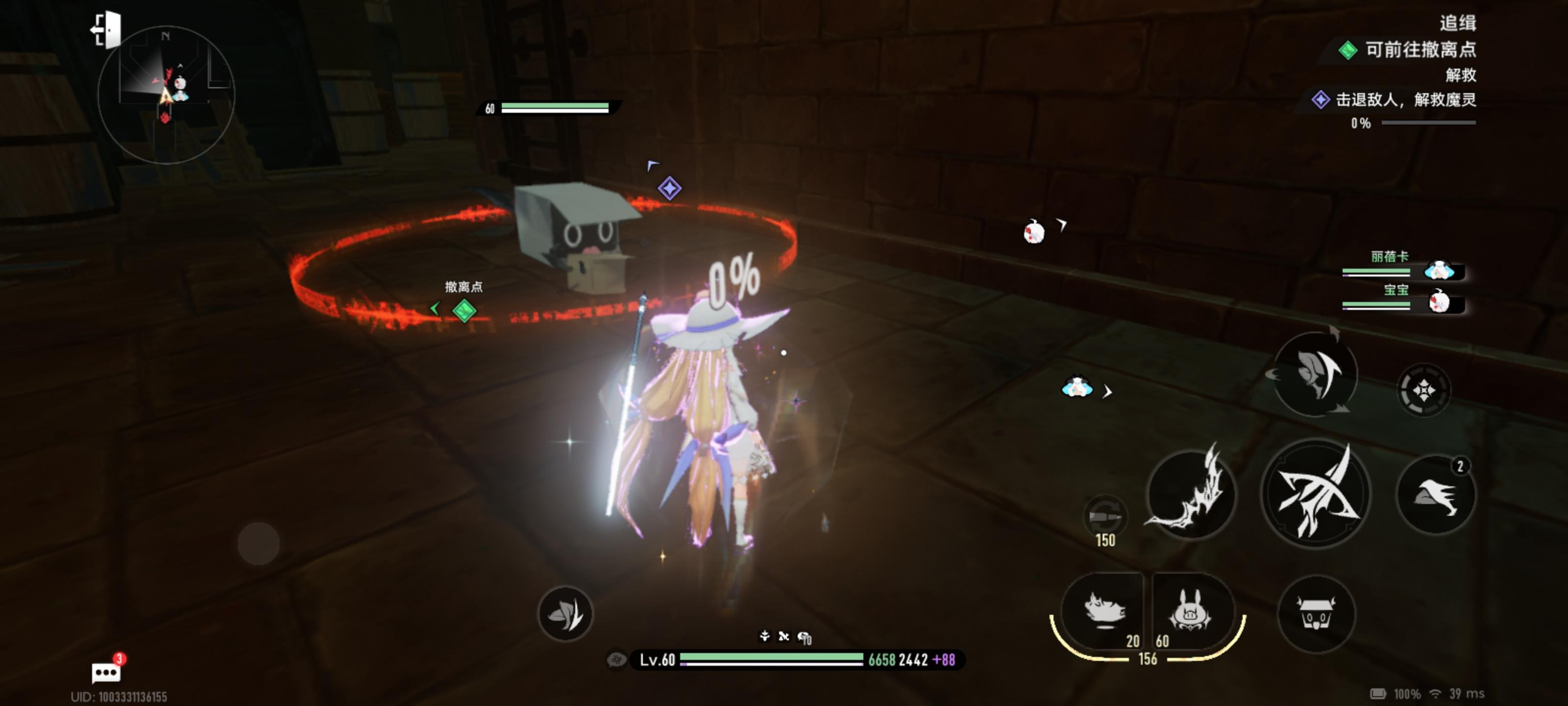 「追缉」“解救魔灵”每日上限10次