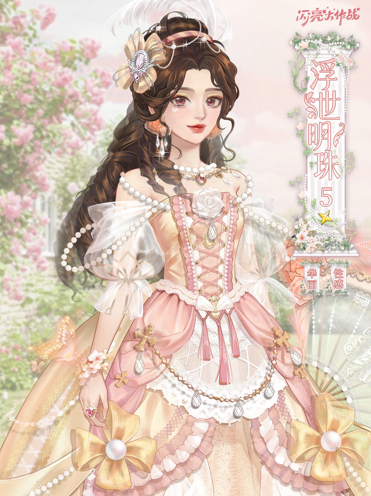 女王的新衣丨光影为笔，鲜花作诗