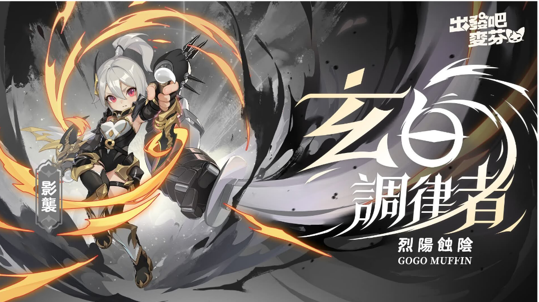 九转刺客前瞻截图