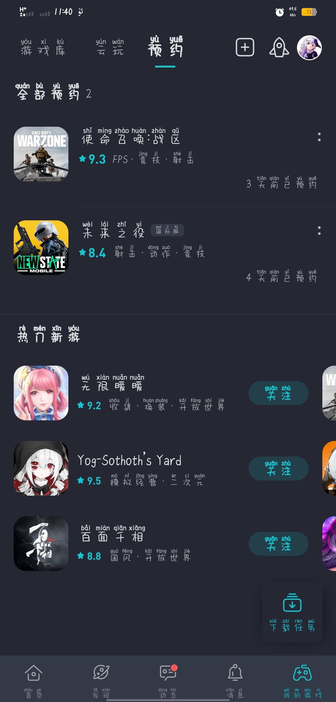 TapTap