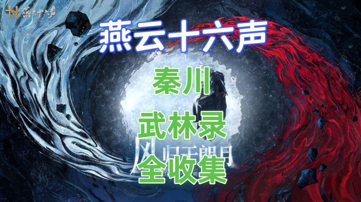 残章·我的朋友后续攻略