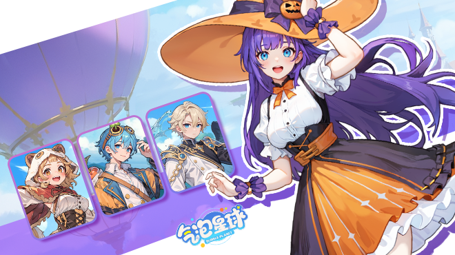 剧透局 | 10月31日更新内容，抢先看~