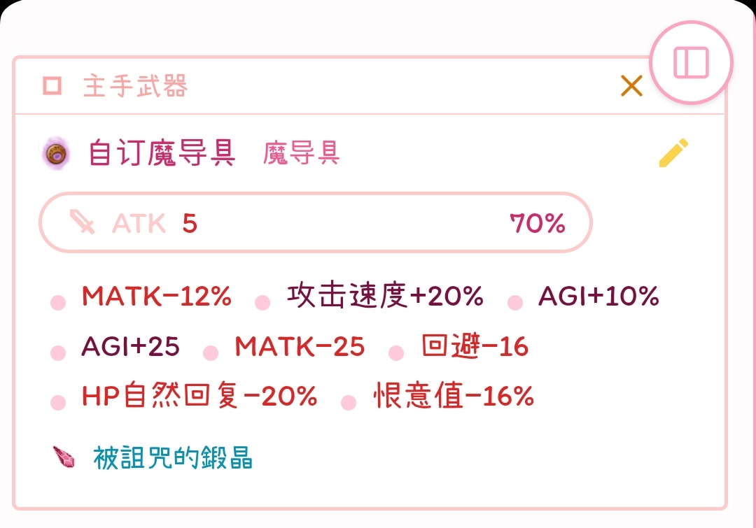 打野灵魂电宝配置