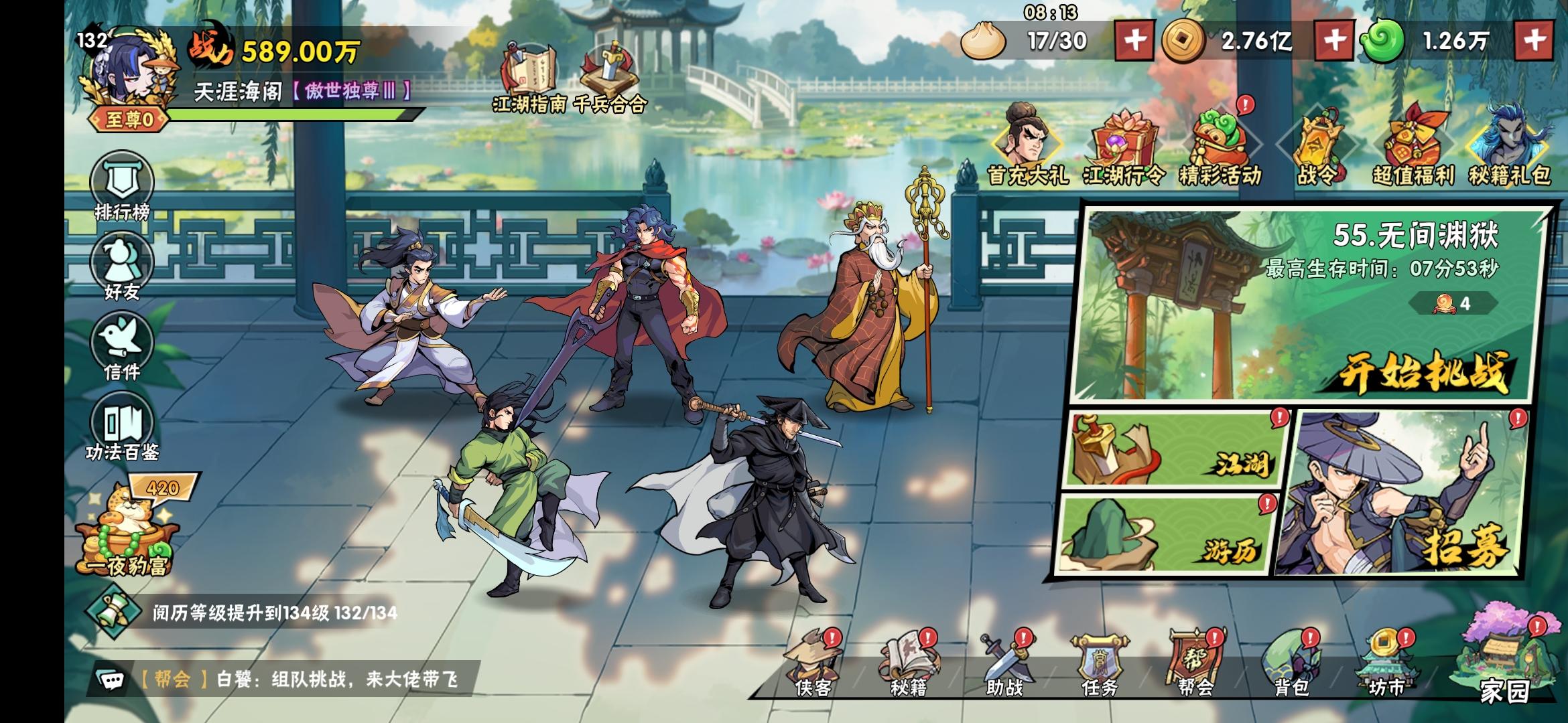 纪念语冰帝哥，献诗一首