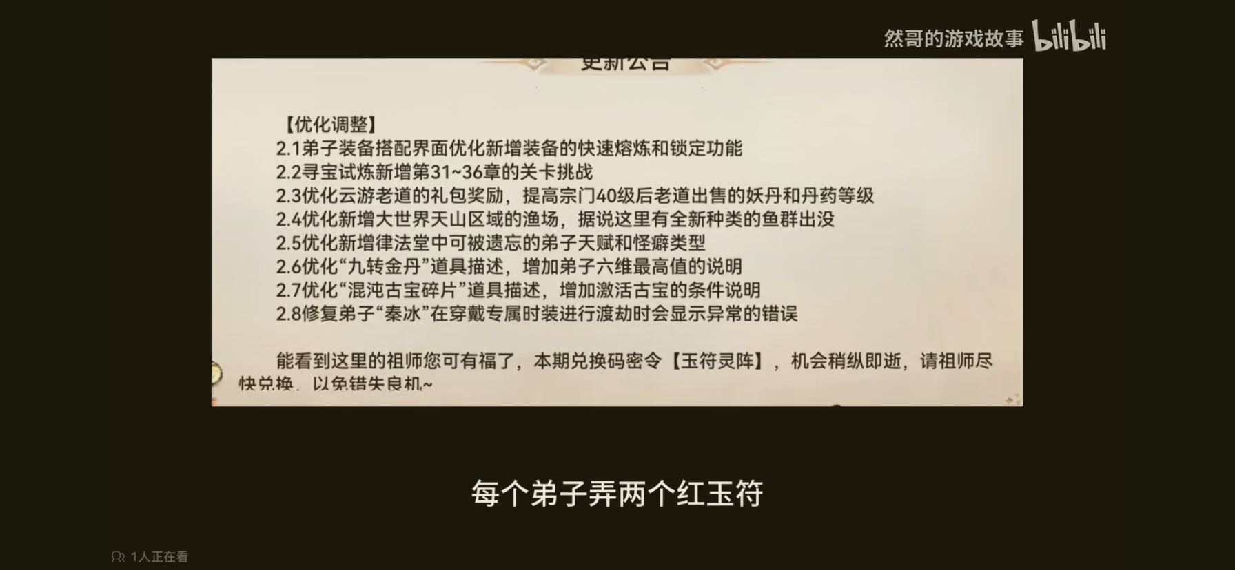 先遣服更新10.11