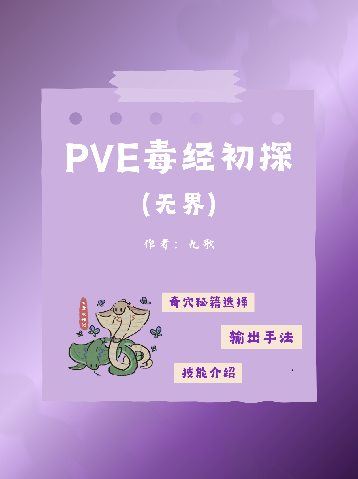 3-pve-3-taptap-3