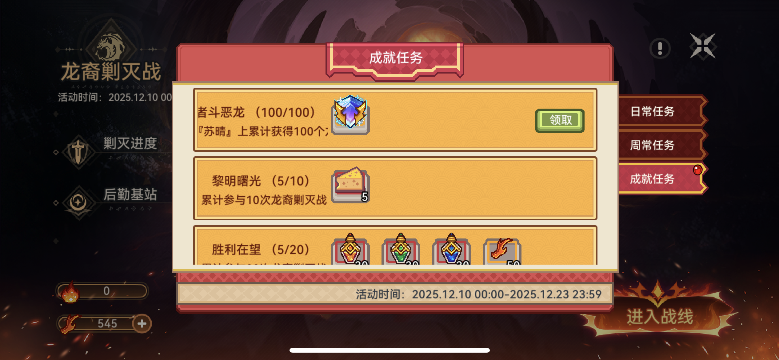 玩的战士终于能打满苏晴了截图