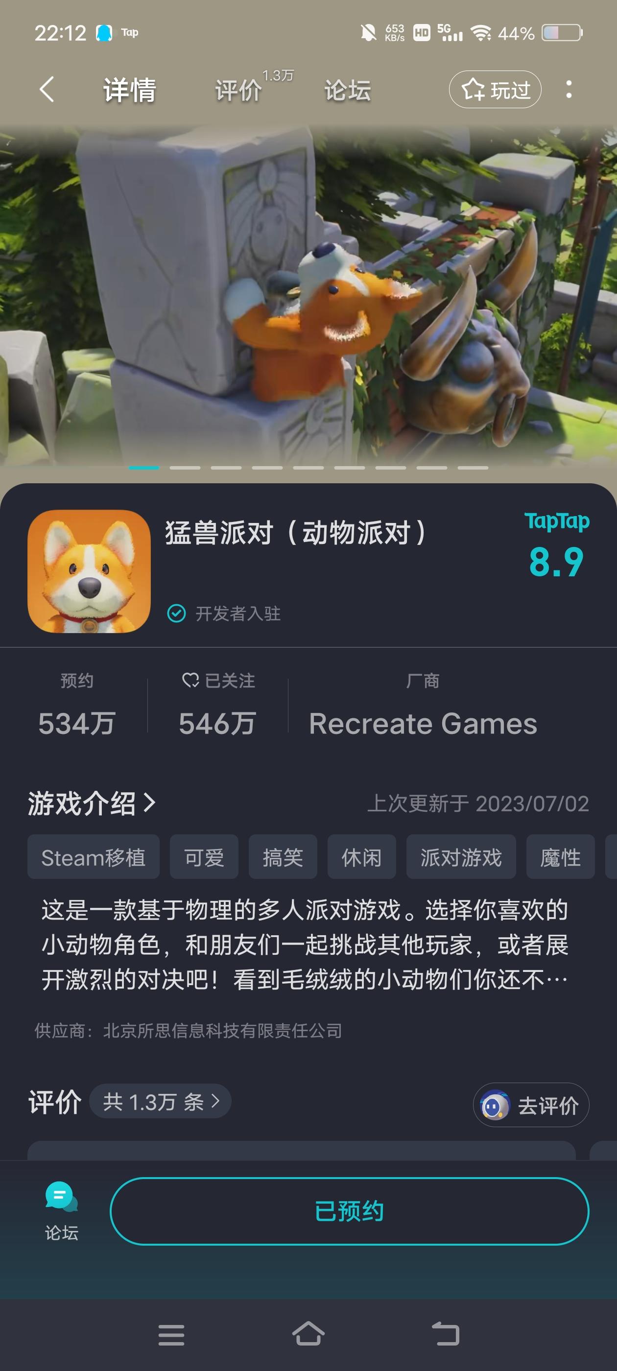TapTap