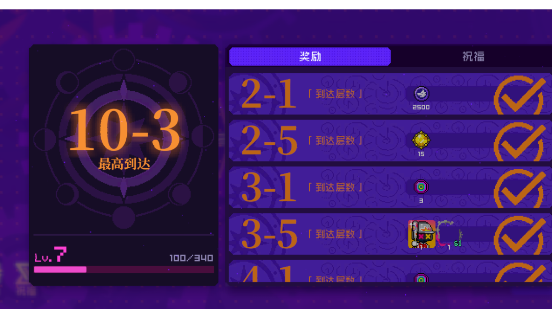 如何挑战深渊记录，指导向攻略