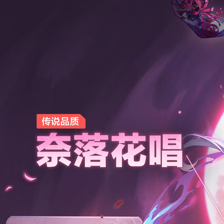 传说时装-忧雾「三途雾徊」概念介绍