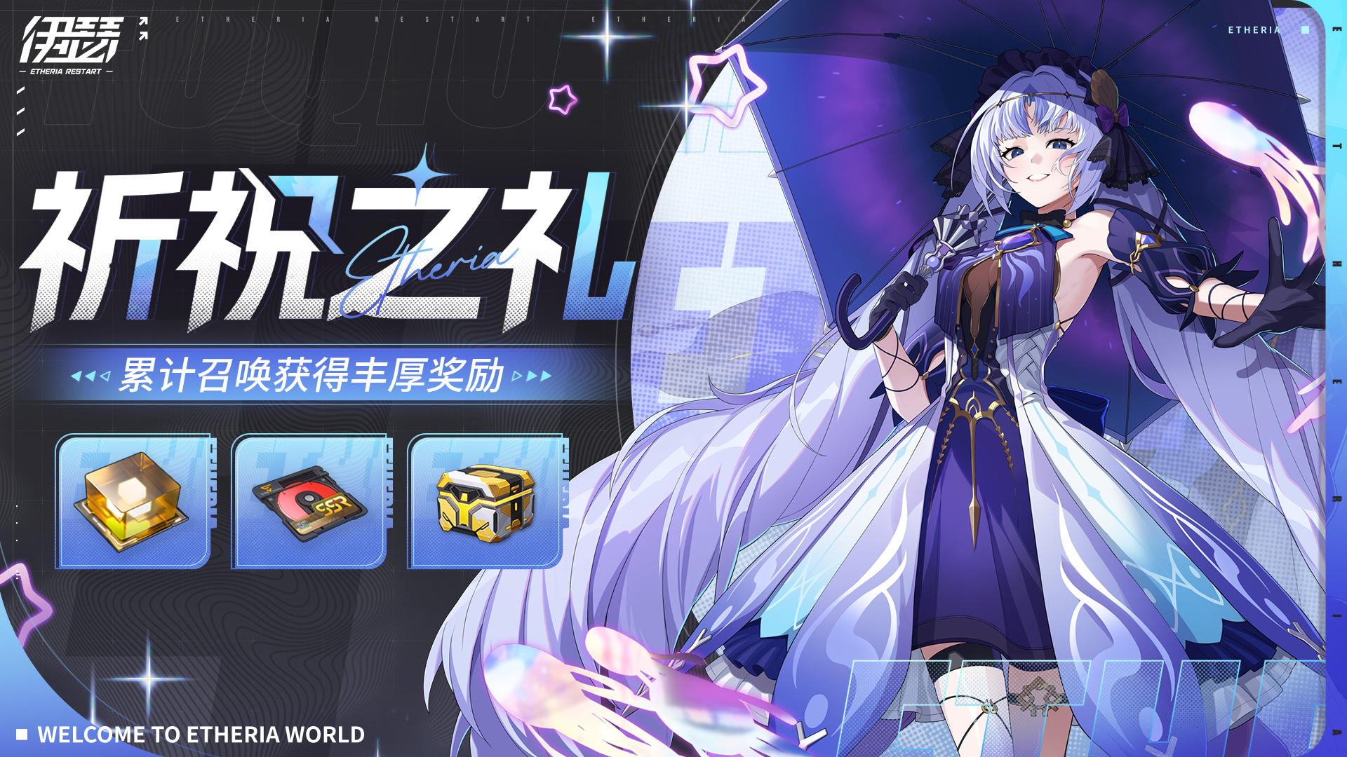 「祈祝之礼」现已开启