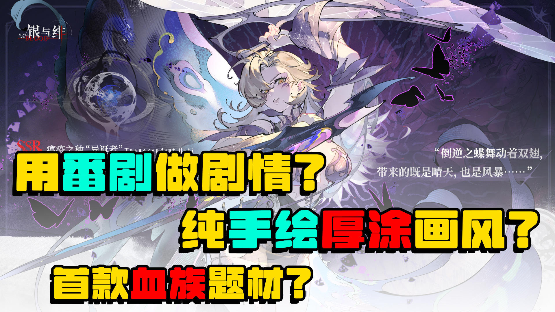 在番剧里放了个游戏？我不做人啦！诺亚！