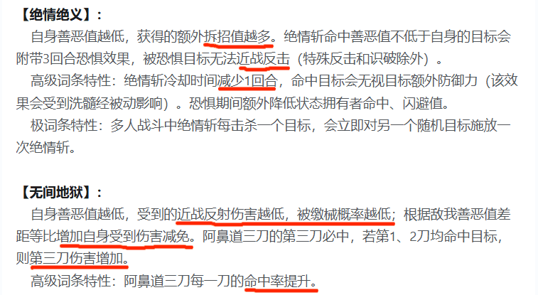 脑测一波霸刀领悟