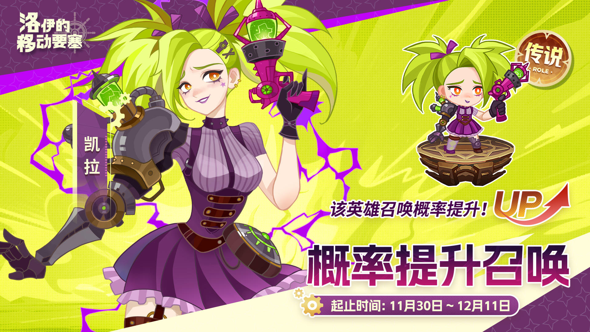 活动预告 | 机械之母-凯拉