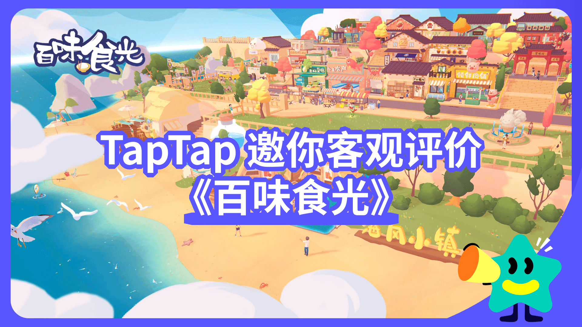 【已开奖】你是说，我有个小岛还有一家能自由经营的餐厅？