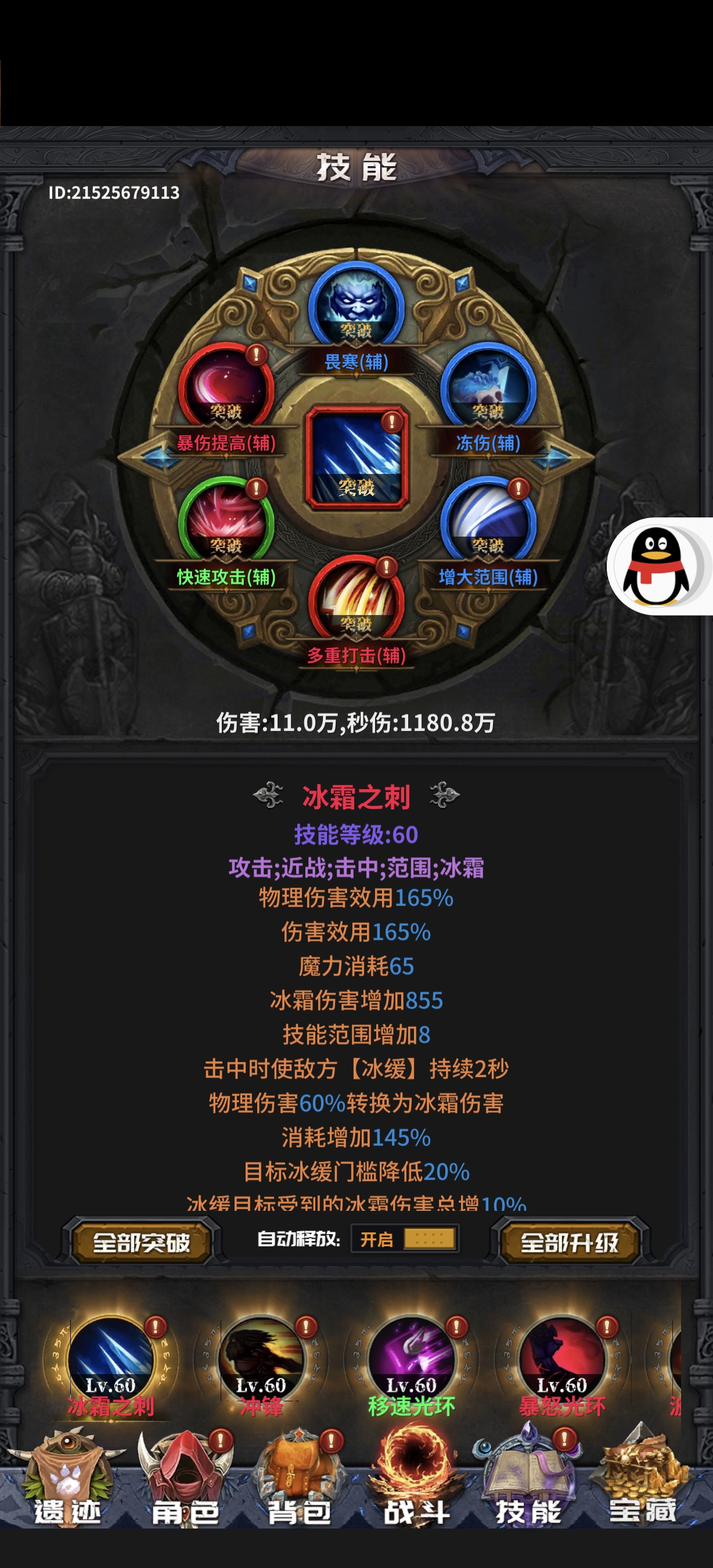 【迷途深淵】0.4.15版本150~165級進階BD分享攻略【莫問】 - 第4張