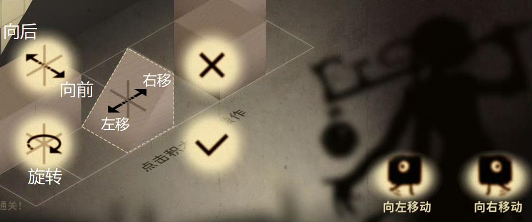 【移形追影攻略】完美通关7-12