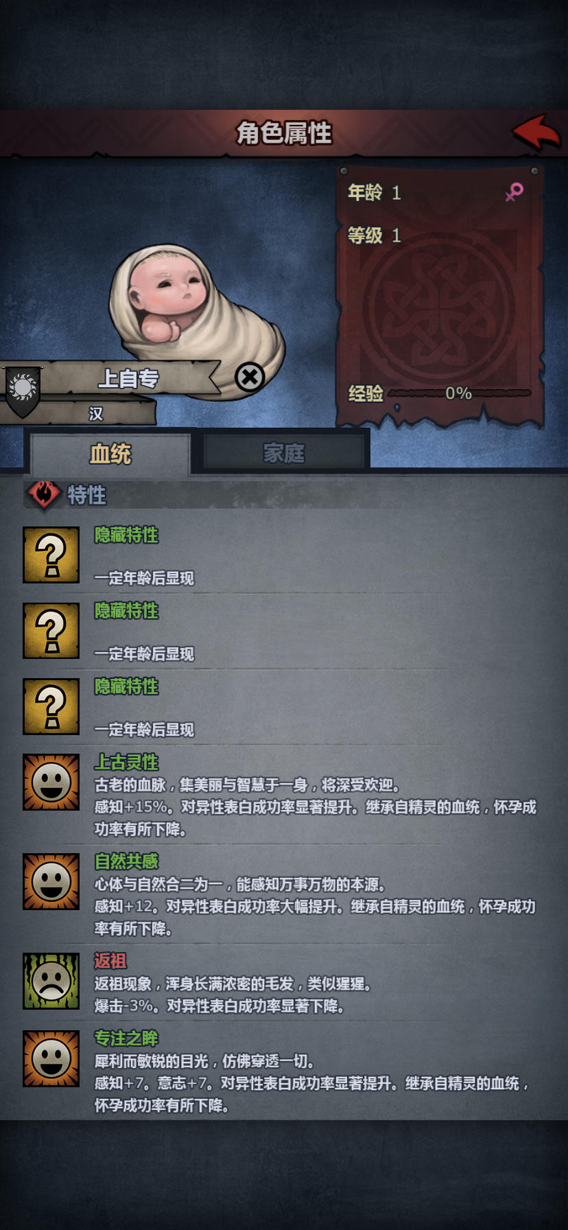 加尔提斯The State of Israell和布里恩Palestine

第一次见到他们时，她还徜徉在母亲的臂弯中。
她看不太清对面那群人的模样。
只听见他们亲切的称呼自己的父亲为仁慈的布里恩兄弟。
将他捧上神坛，奉他为父神派来拯救众生的先知。
她被心满意足的父亲抱走了，没看见远处的大海中闪烁着的点点银光。

再一次见到他们时，她已经搬了家。
虽然没有了一望无际的大海，至少还有广袤宽阔的森林。