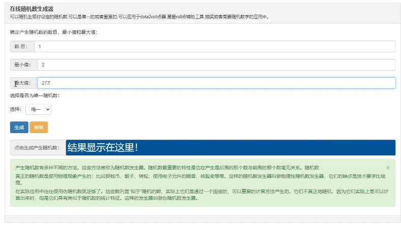开奖！开奖！AS伊法 AS菲罗！