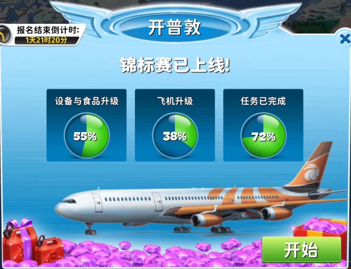 开普敦超难升级攻略（普通手速版）