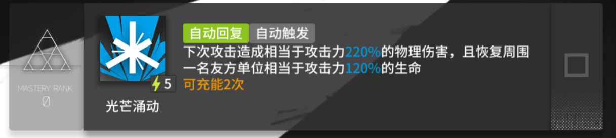 关于，归溟幽灵鲨，个人觉得存在的问题|明日方舟 - 第22张