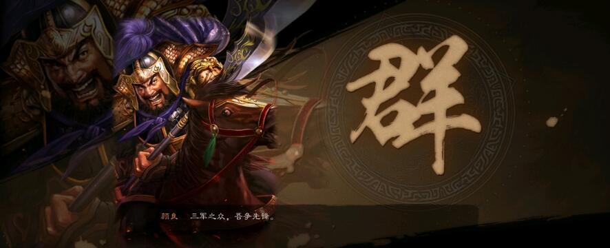 三国志战略版颜良爆头骑，无脑碰瓷乱杀主流队!