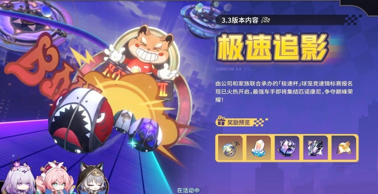 崩铁前瞻活动一览（含兑换码）