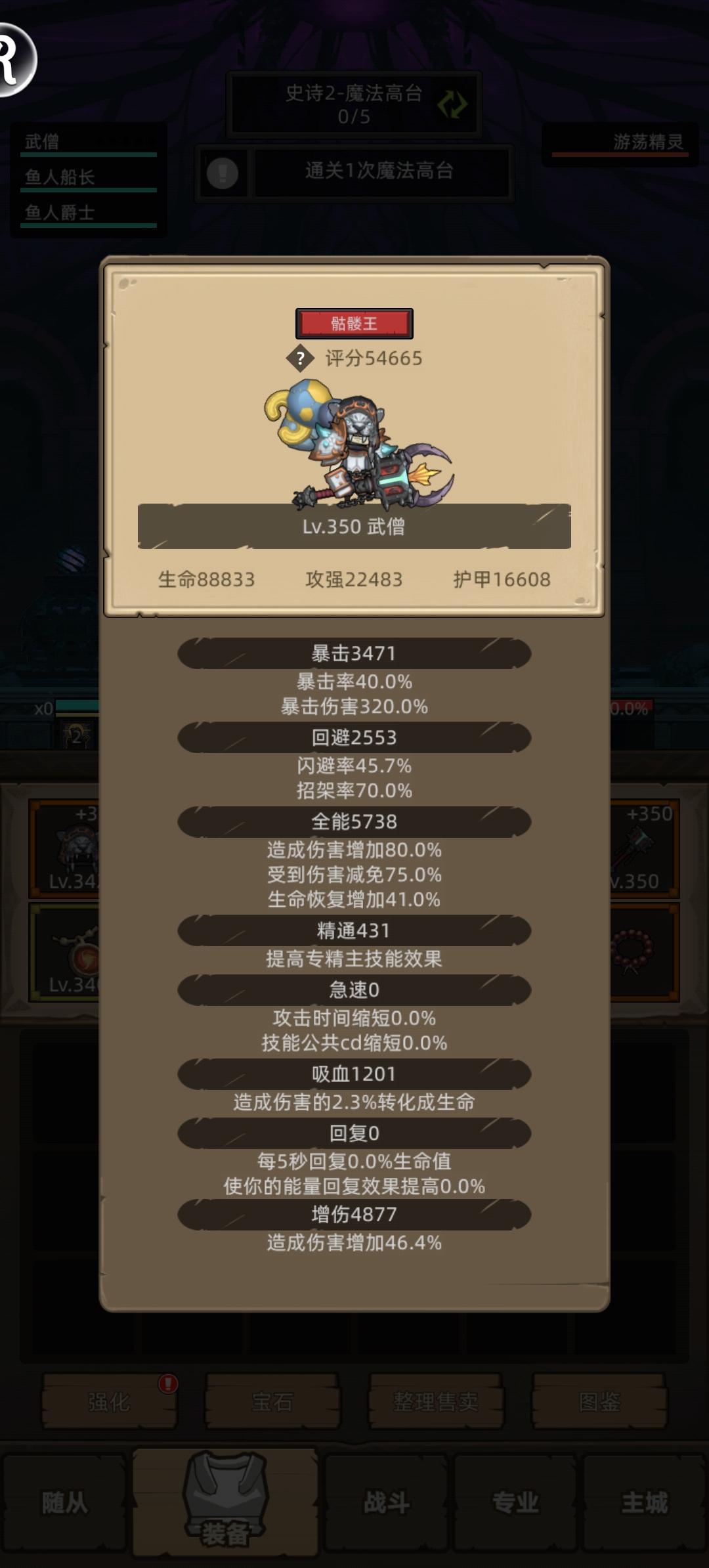 聊聊武僧吧（平民局，大佬勿扰）