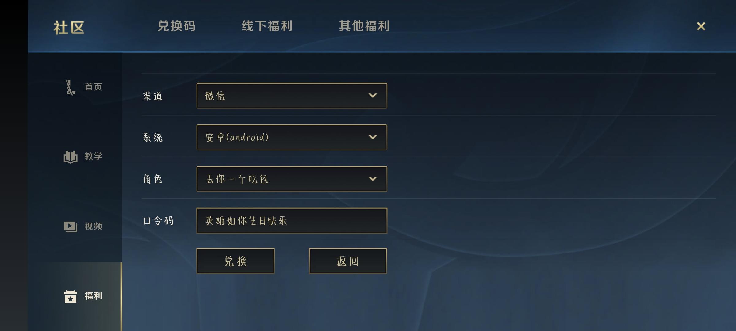 最！新！三周年口令码2个～