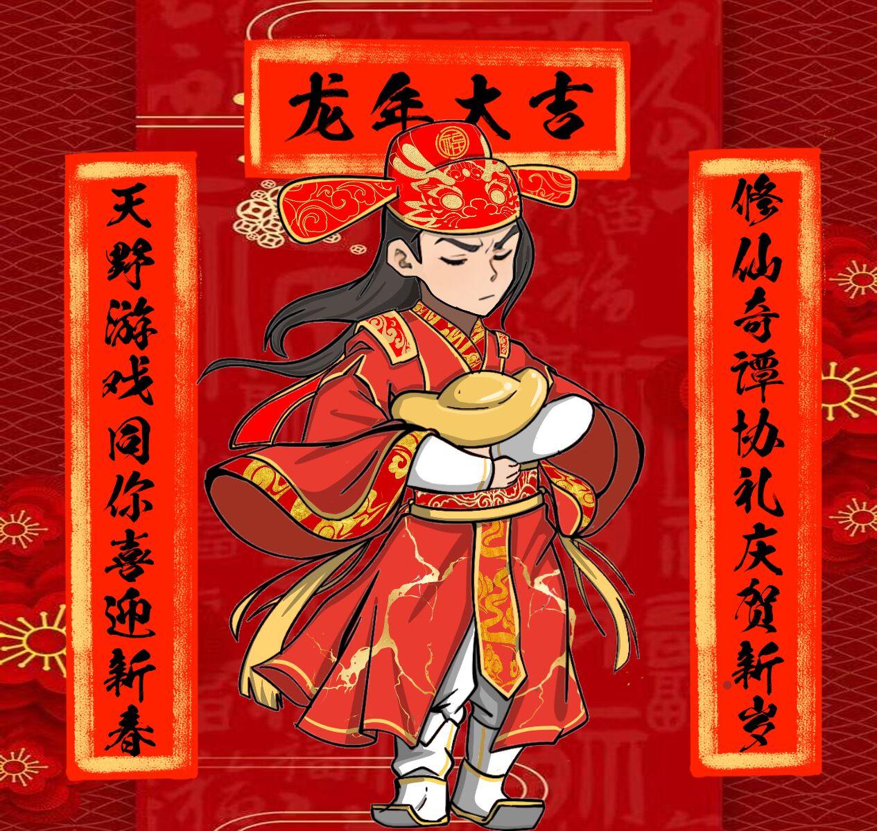 【祝福活动】迎新春送祝福活动