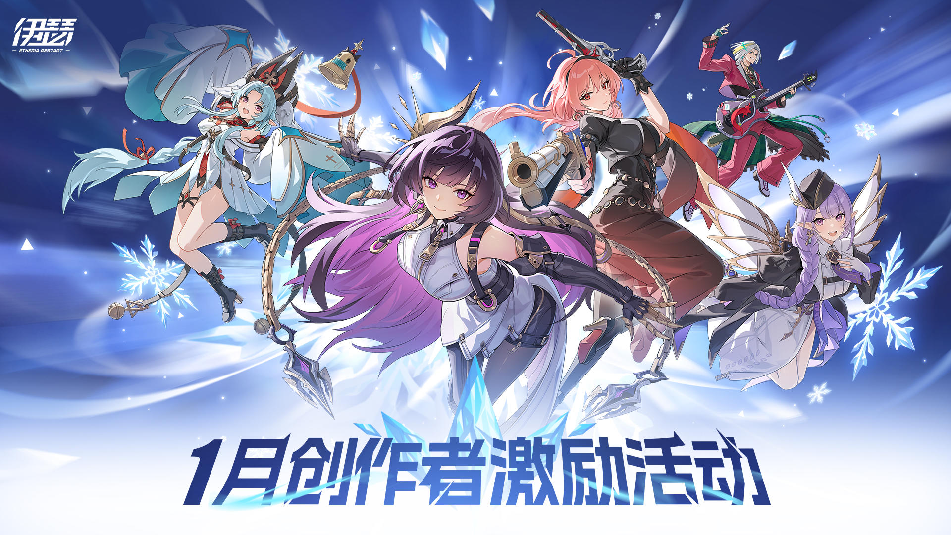 伊瑟1月创作激励活动火热开启！