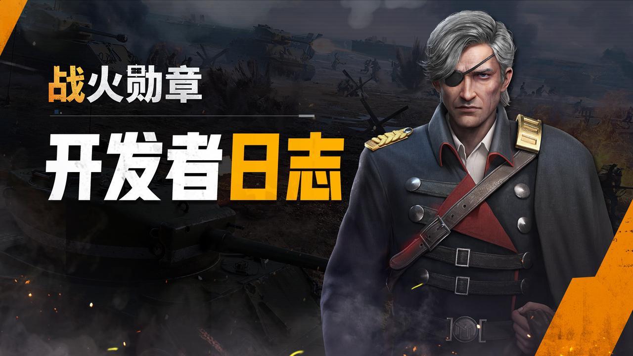 开发者日志丨蓝海追击开启，胡子老爹登场，赛季作战专精调整！