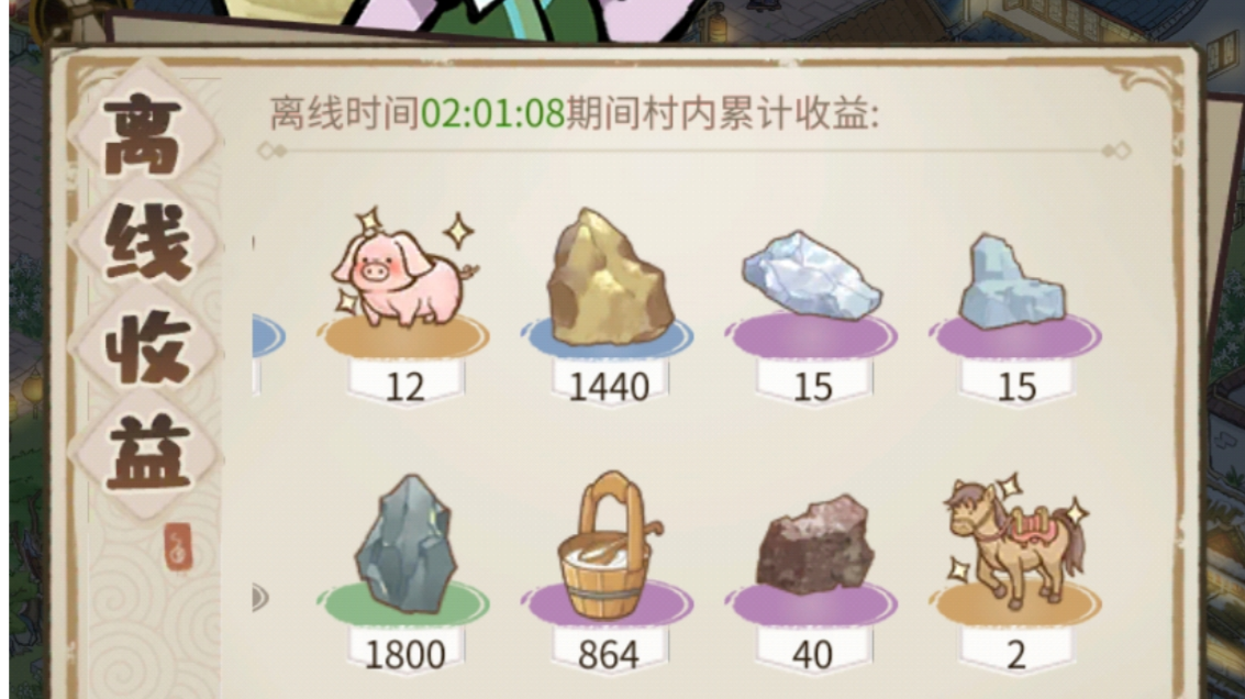 玩这个游戏的收获——如果我是资本家