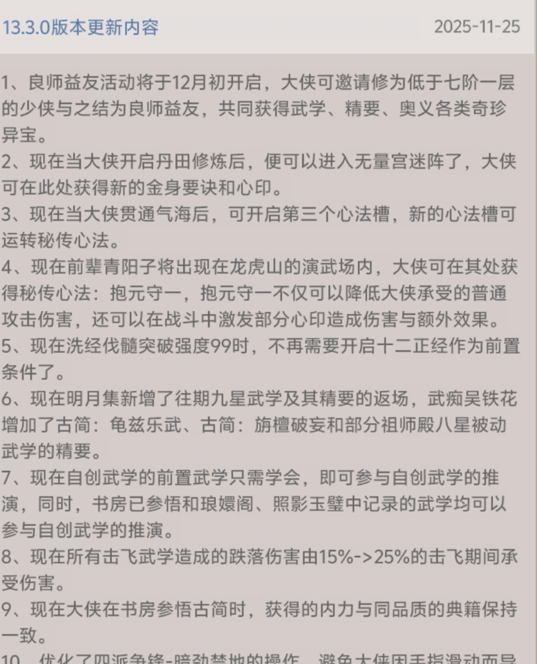 强烈要求连击职业改成追击