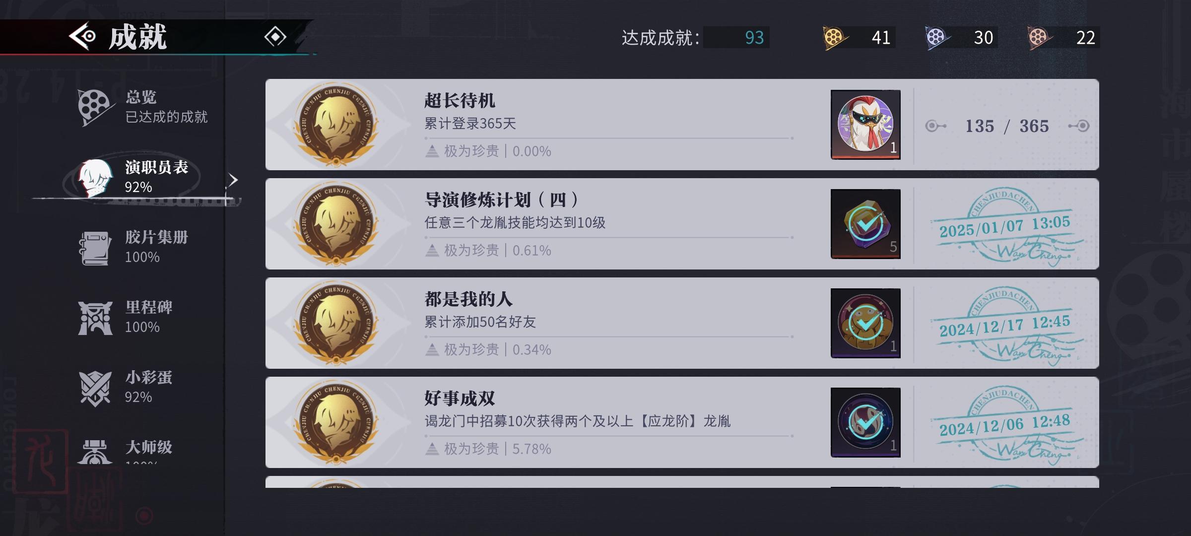 玩了一百多天了，说说我的个人感受