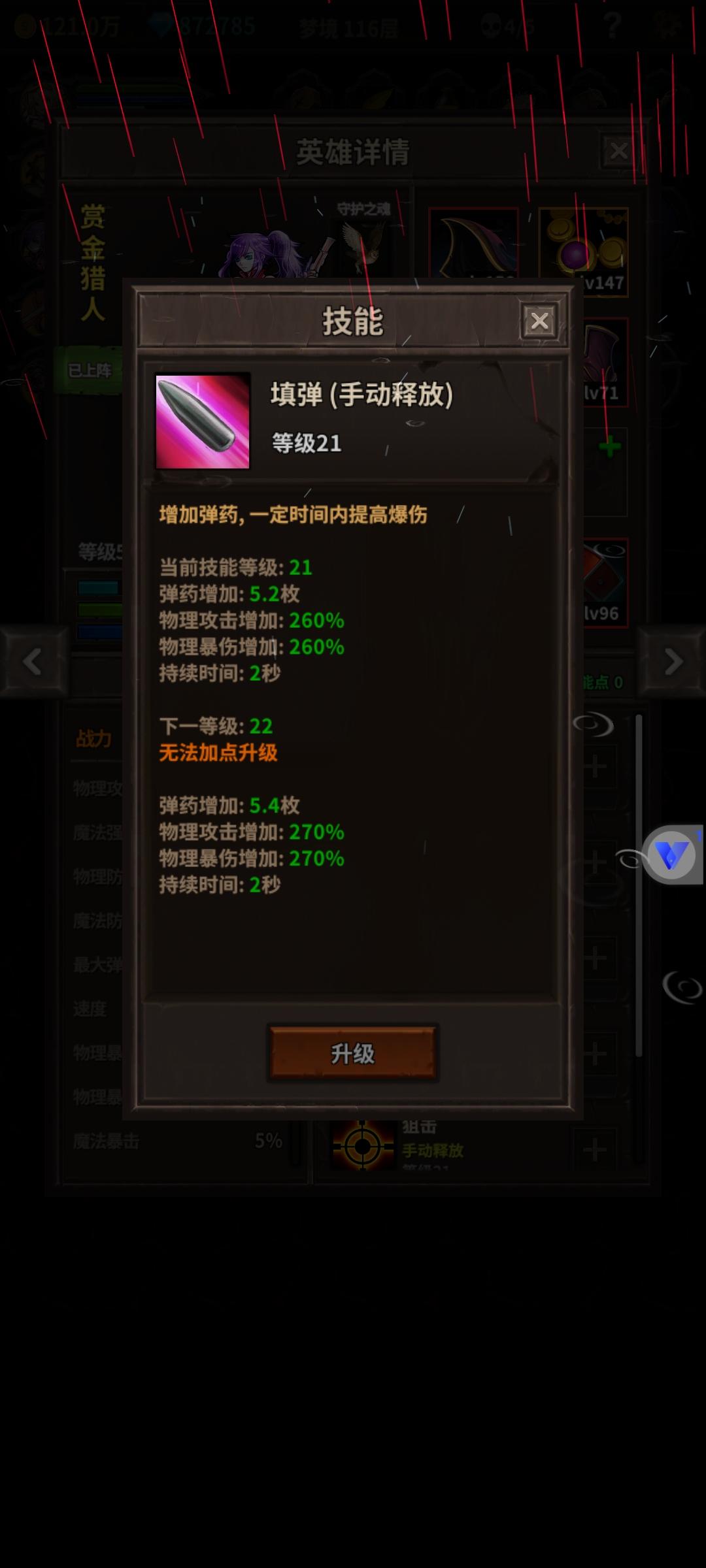 赏金戒指到底叠不叠加？截图