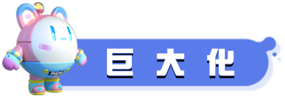 【决战技攻略】全场最佳如何get？决战技攻略给你答案！|蛋仔派对 - 第4张