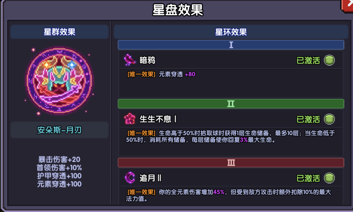 【霍格沃兹魔法学院】全职法师之死灵魂法组队打法|我的勇者 - 第19张